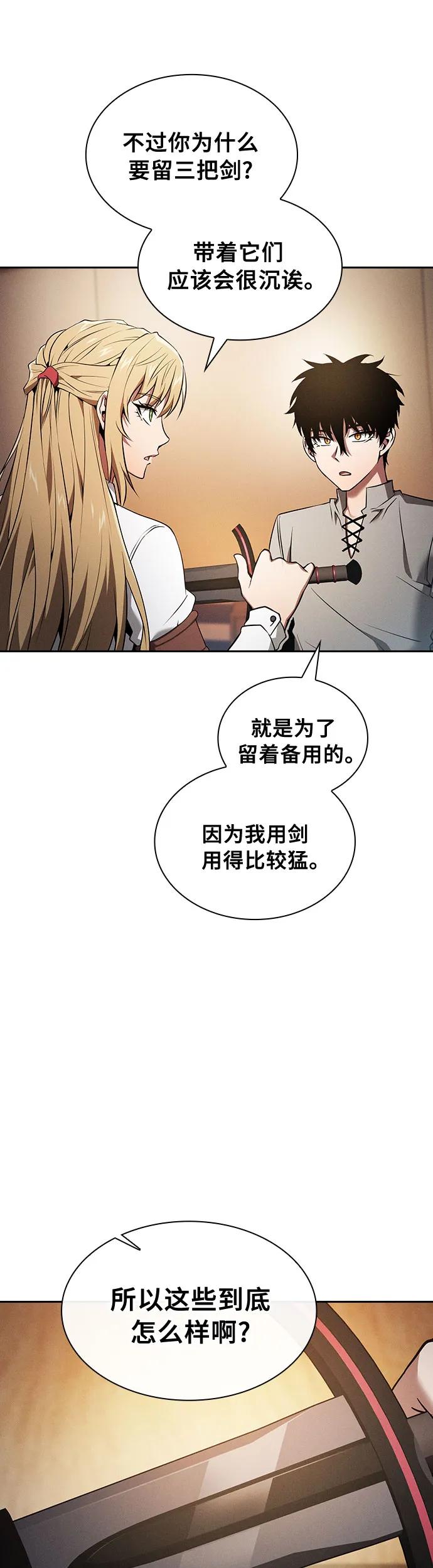 第9话-皇家学院的天才剑豪-SeoGwando,C.H（第26张）
