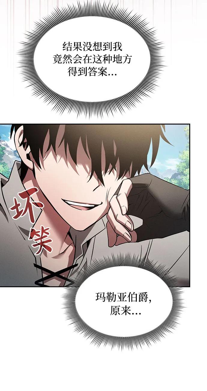 第9话-皇家学院的天才剑豪-SeoGwando,C.H（第14张）
