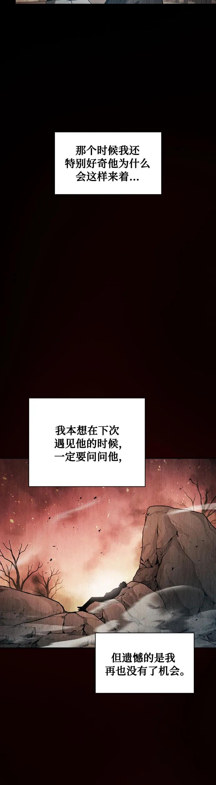 第9话-皇家学院的天才剑豪-SeoGwando,C.H（第12张）