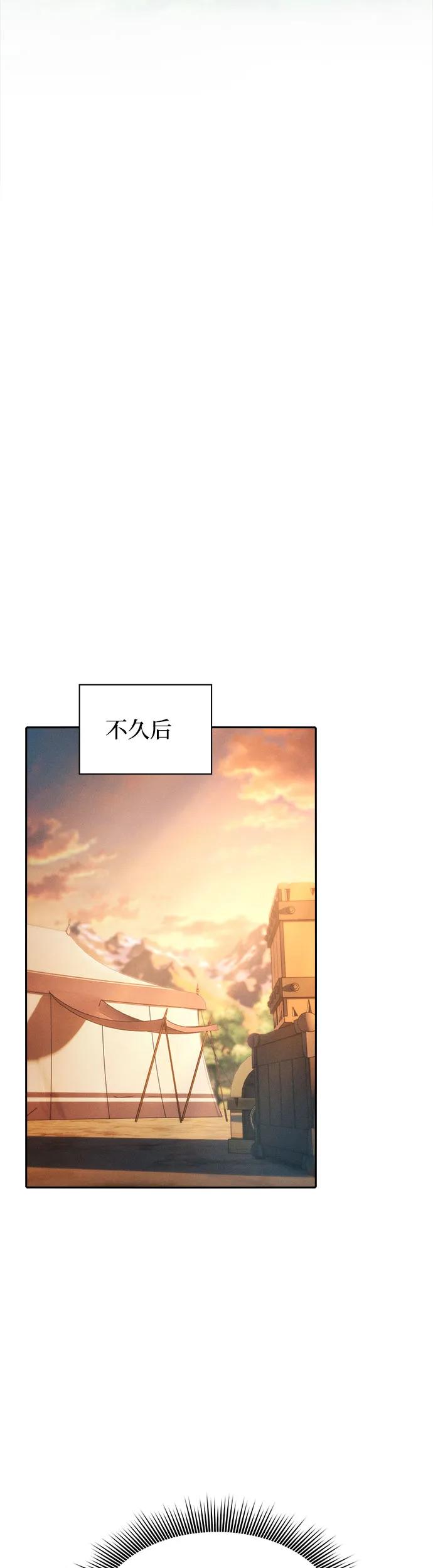 第9话-皇家学院的天才剑豪-SeoGwando,C.H（第21张）