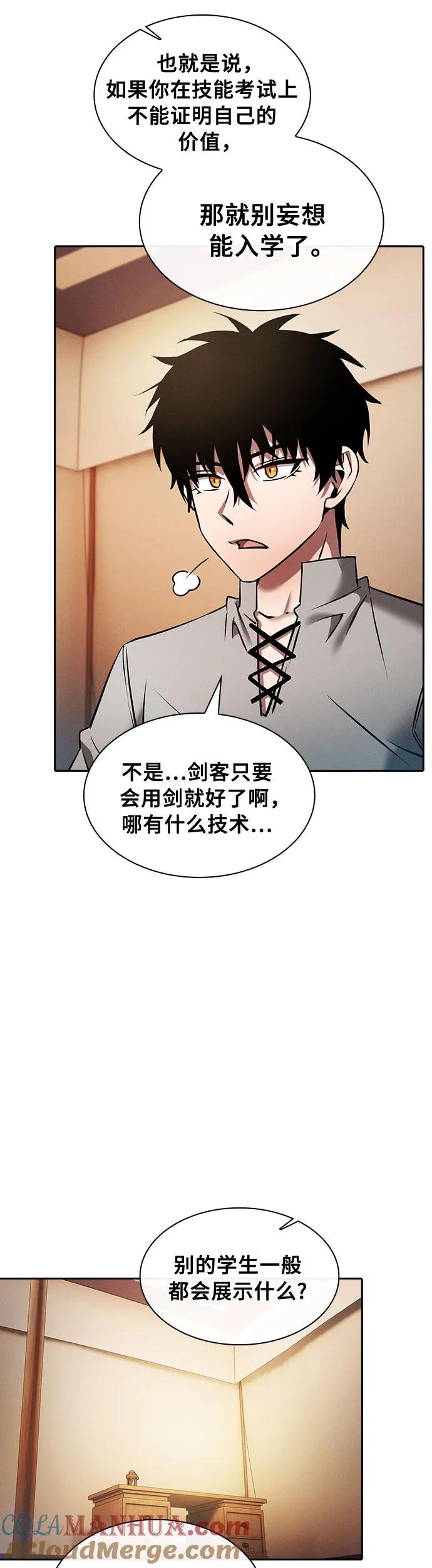 第9话-皇家学院的天才剑豪-SeoGwando,C.H（第34张）