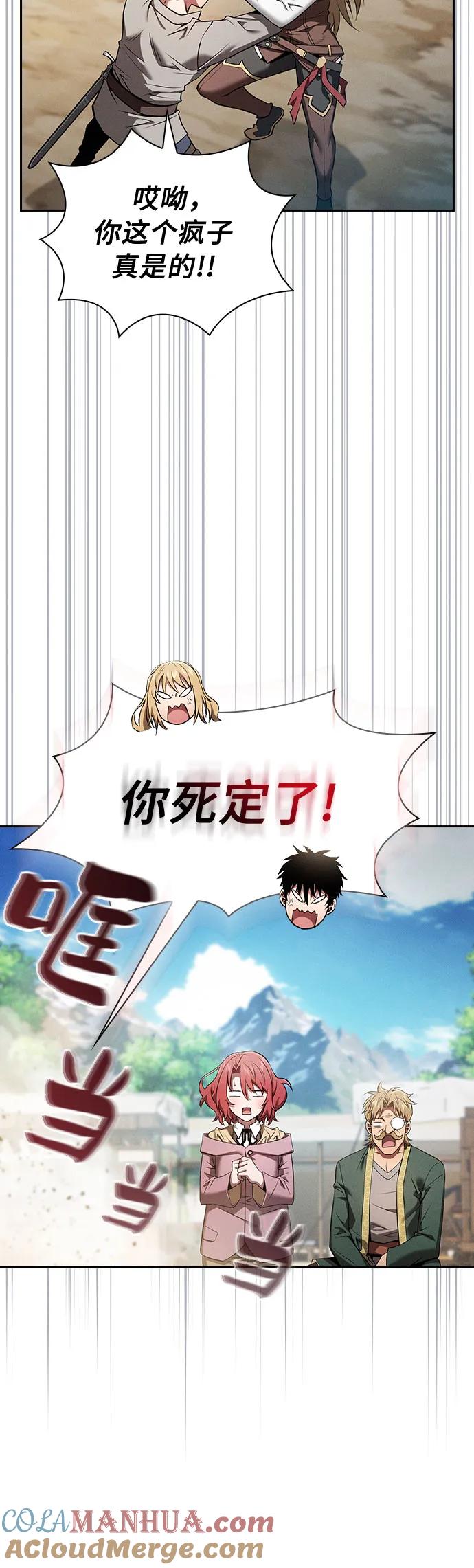 第9话-皇家学院的天才剑豪-SeoGwando,C.H（第19张）