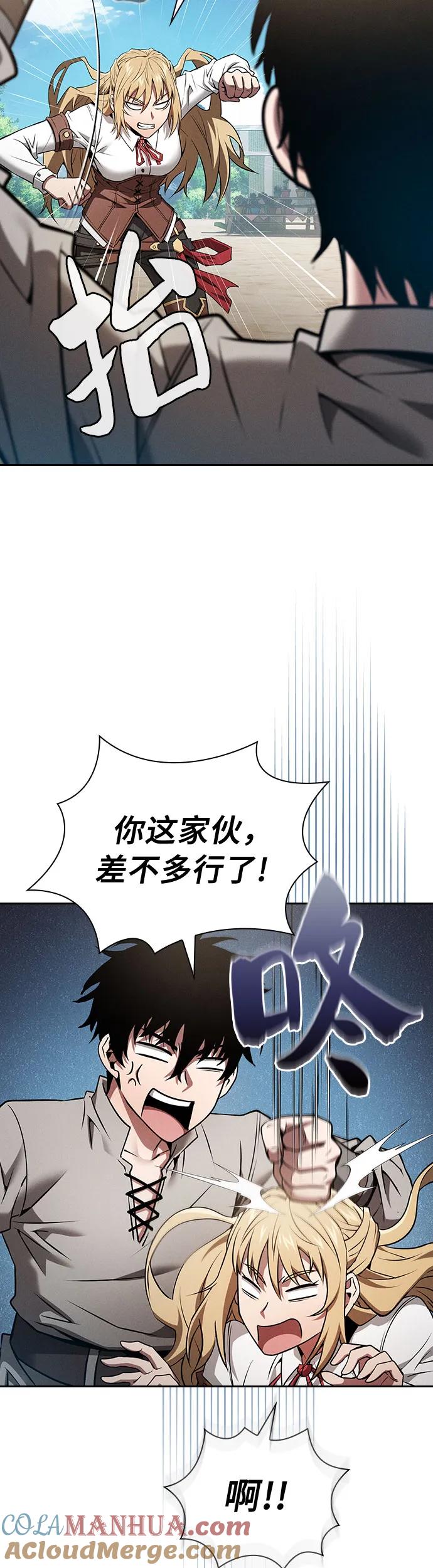 第9话-皇家学院的天才剑豪-SeoGwando,C.H（第16张）
