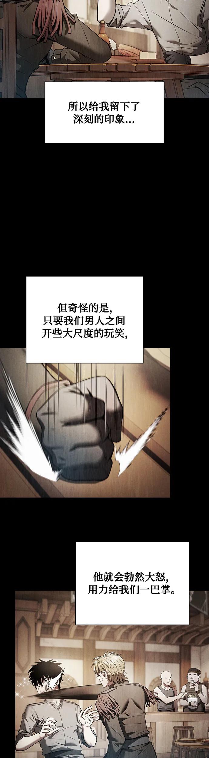 第9话-皇家学院的天才剑豪-SeoGwando,C.H（第11张）