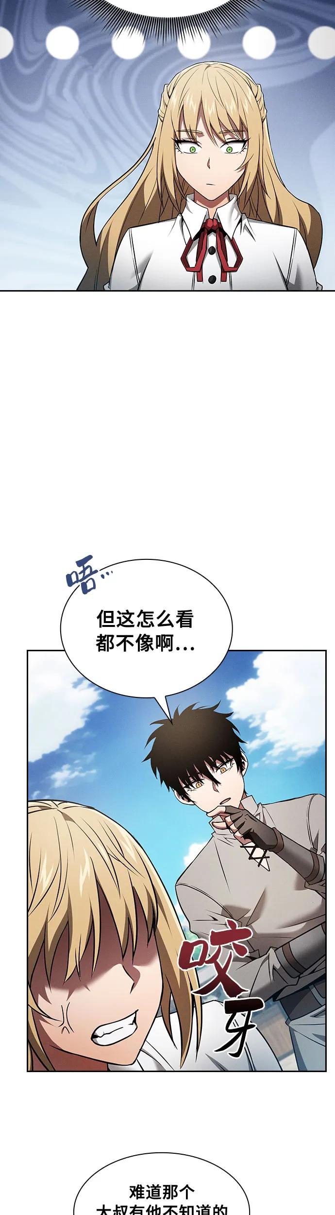 第9话-皇家学院的天才剑豪-SeoGwando,C.H（第3张）