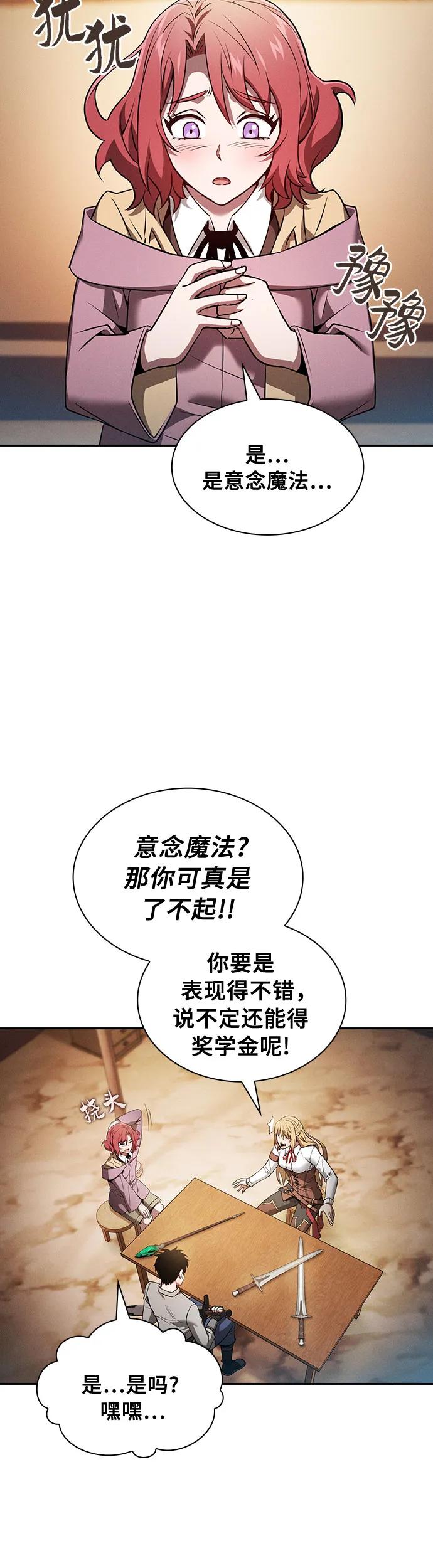 第9话-皇家学院的天才剑豪-SeoGwando,C.H（第30张）