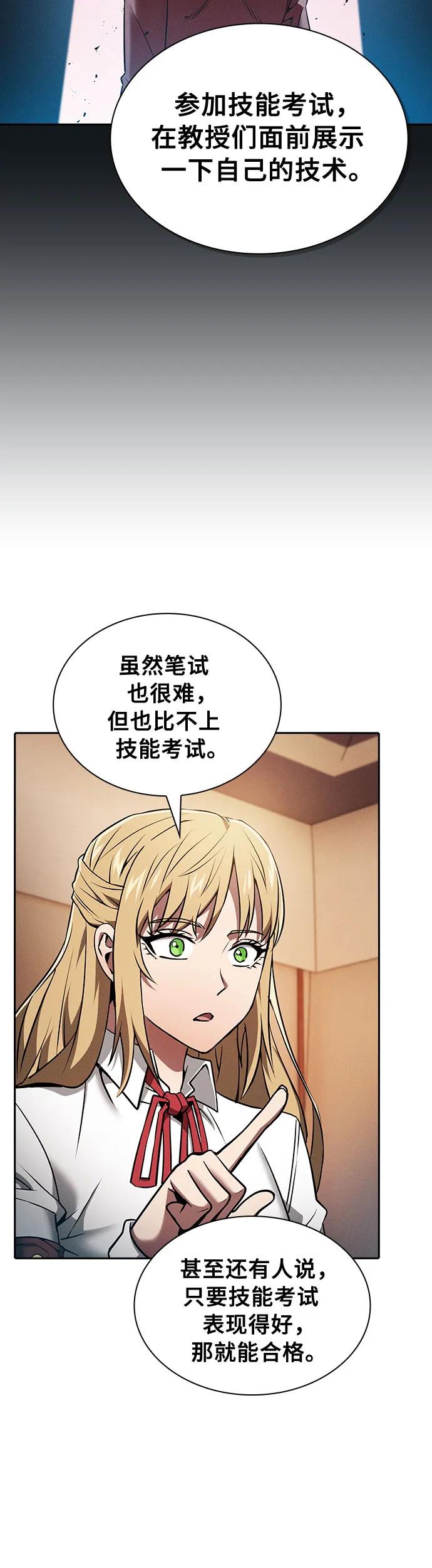 第9话-皇家学院的天才剑豪-SeoGwando,C.H（第33张）