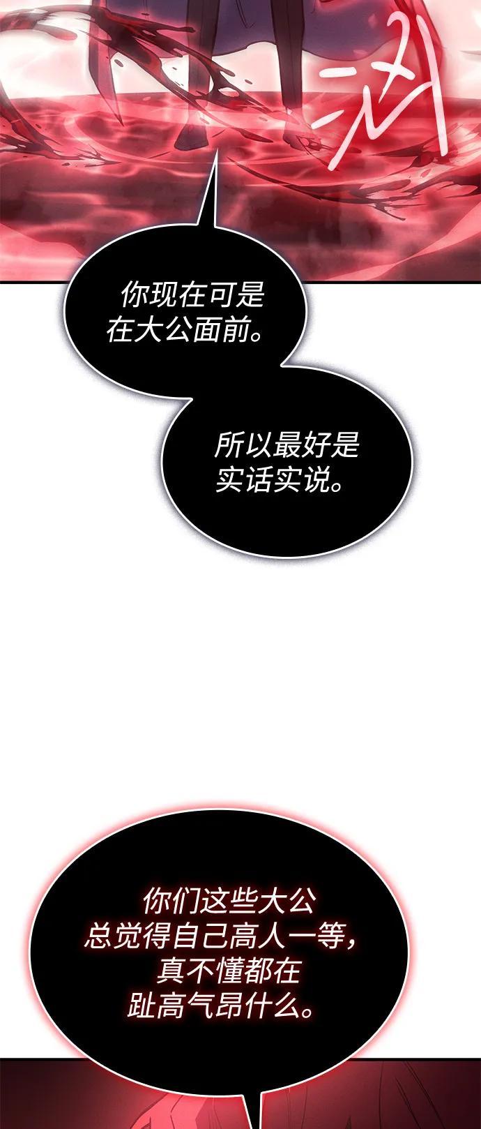 第99话-以王之力重生-SH/Ansoseoul,KIMU（第7张）