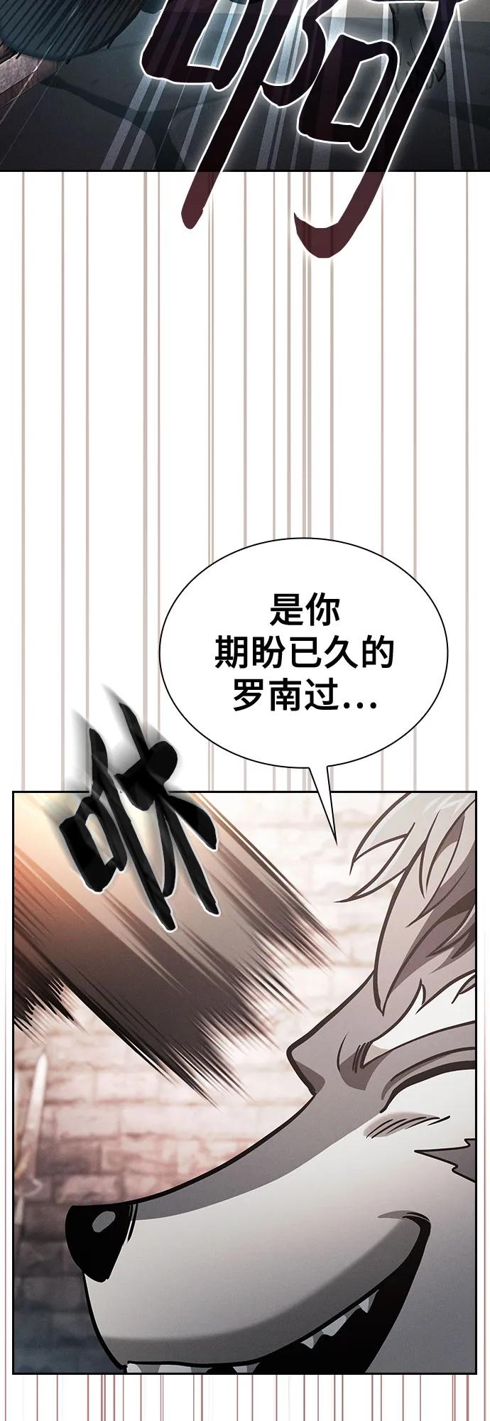 第104话-皇家学院的天才剑豪-SeoGwando,C.H（第26张）