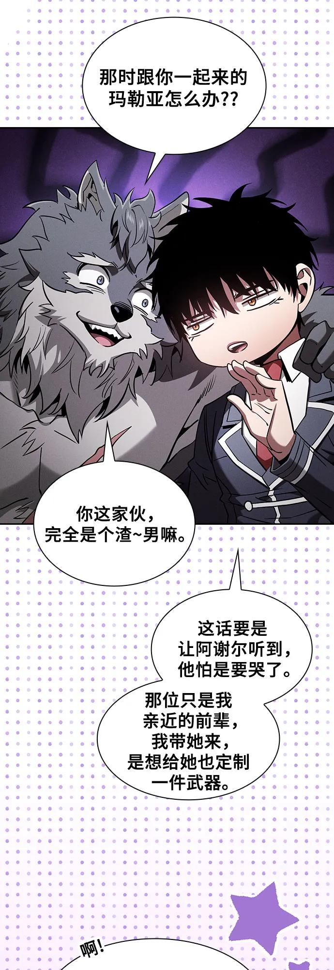 第104话-皇家学院的天才剑豪-SeoGwando,C.H（第17张）