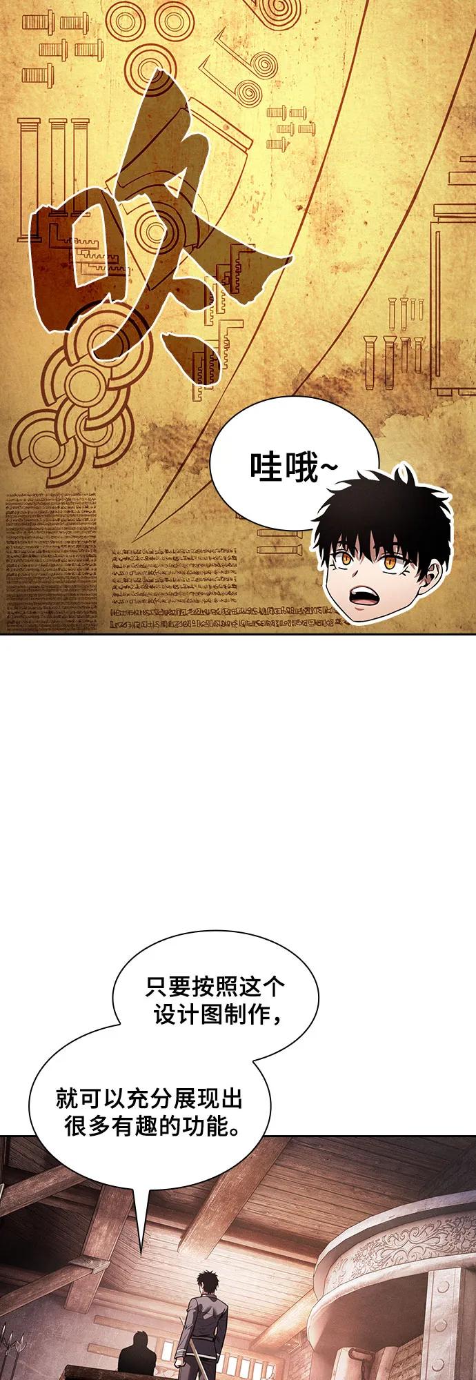 第104话-皇家学院的天才剑豪-SeoGwando,C.H（第35张）