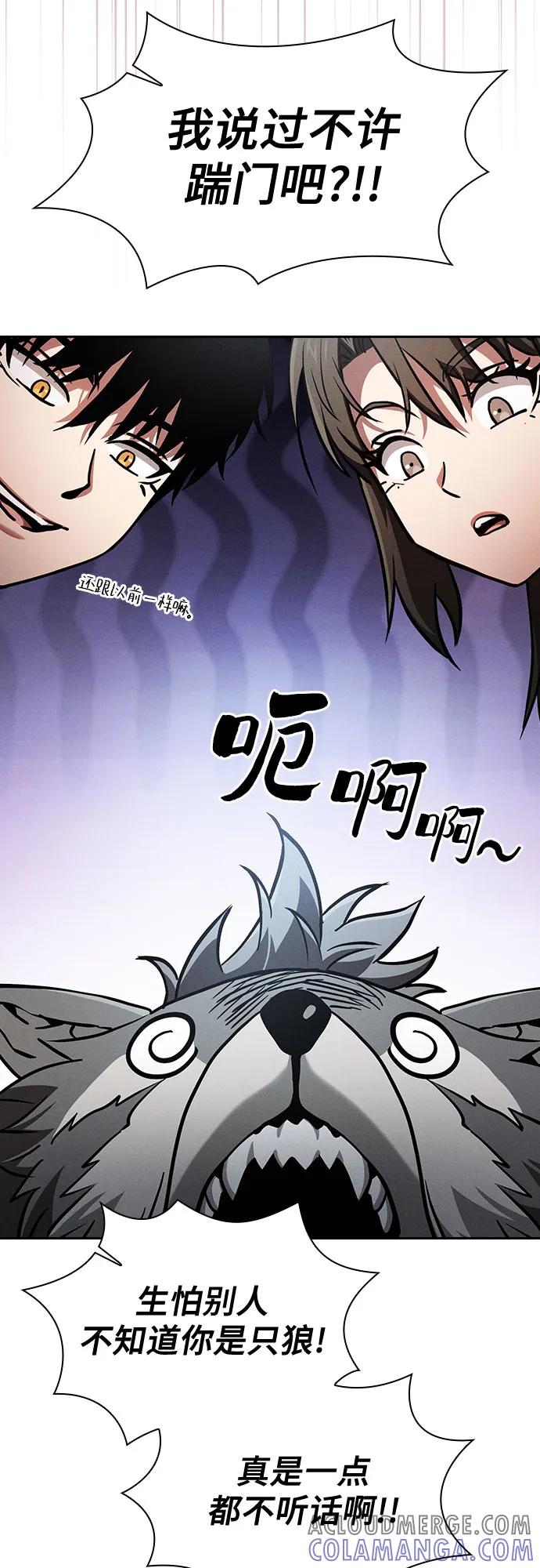 第104话-皇家学院的天才剑豪-SeoGwando,C.H（第28张）
