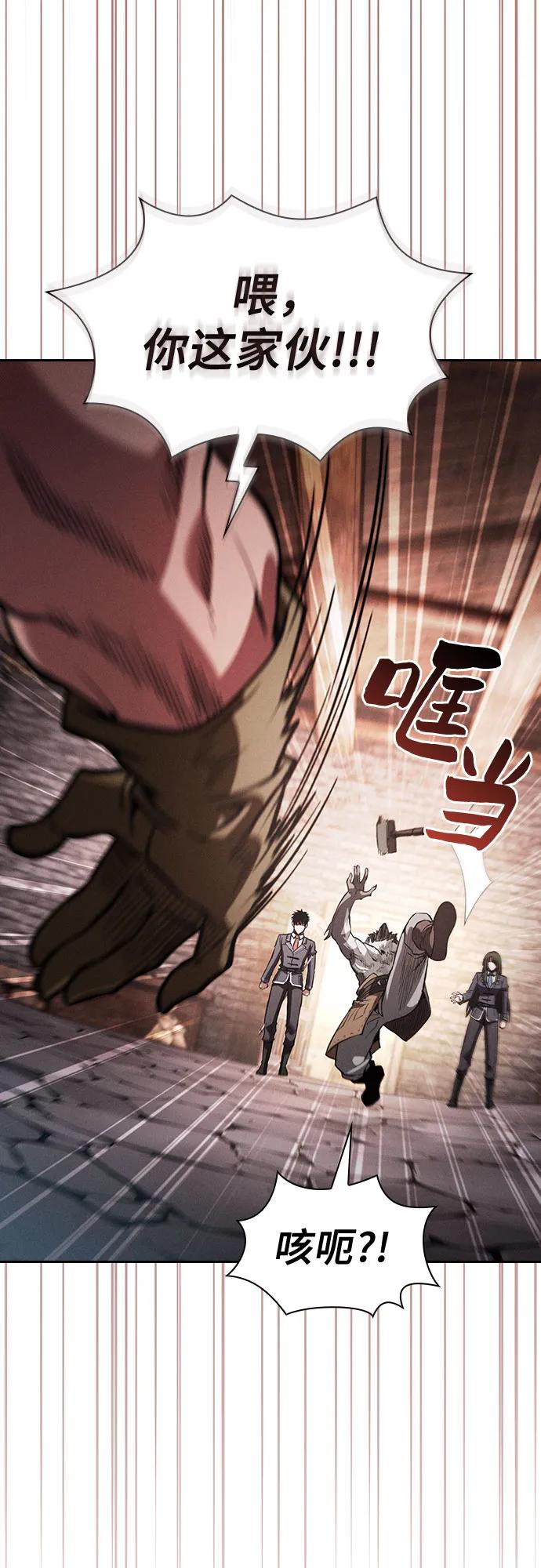 第104话-皇家学院的天才剑豪-SeoGwando,C.H（第27张）