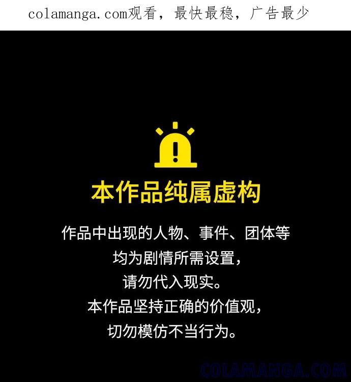 第104话-皇家学院的天才剑豪-SeoGwando,C.H（第1张）