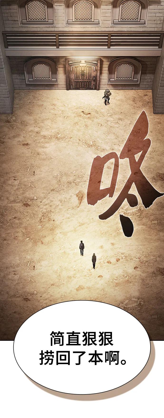 第104话-皇家学院的天才剑豪-SeoGwando,C.H（第8张）