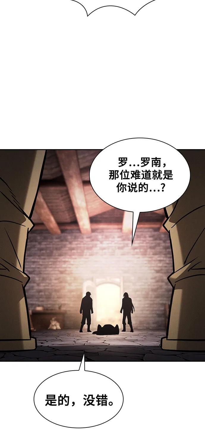 第104话-皇家学院的天才剑豪-SeoGwando,C.H（第29张）