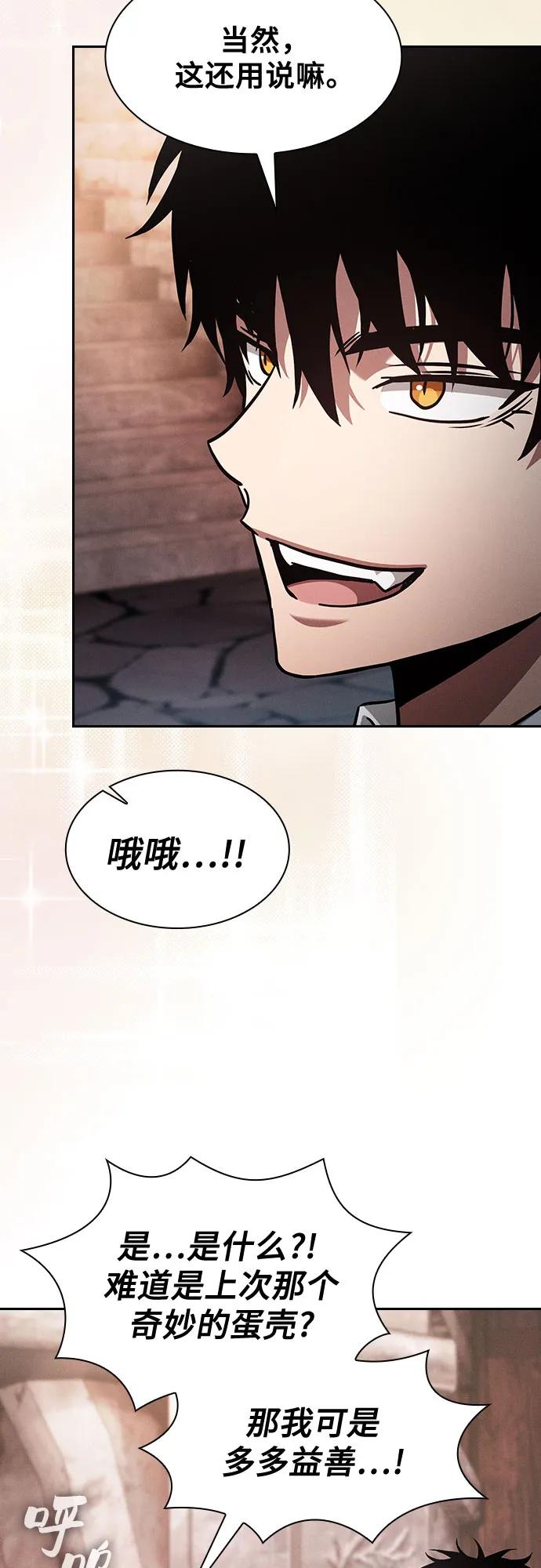 第104话-皇家学院的天才剑豪-SeoGwando,C.H（第38张）