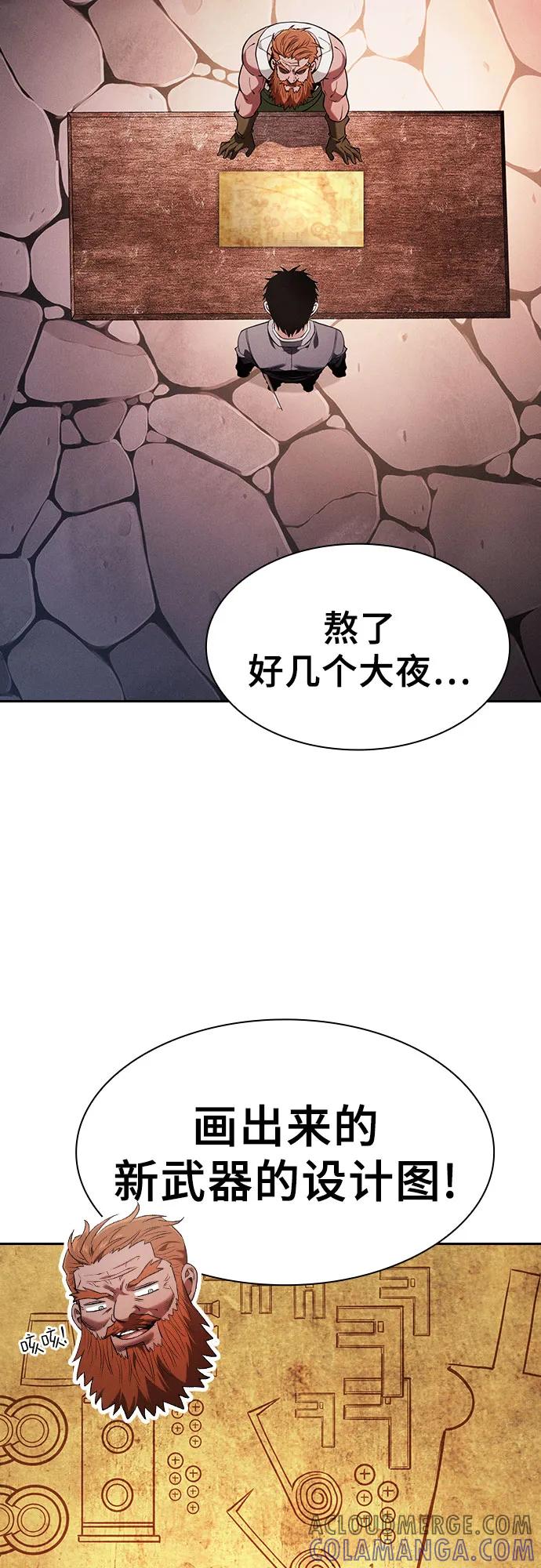 第104话-皇家学院的天才剑豪-SeoGwando,C.H（第34张）