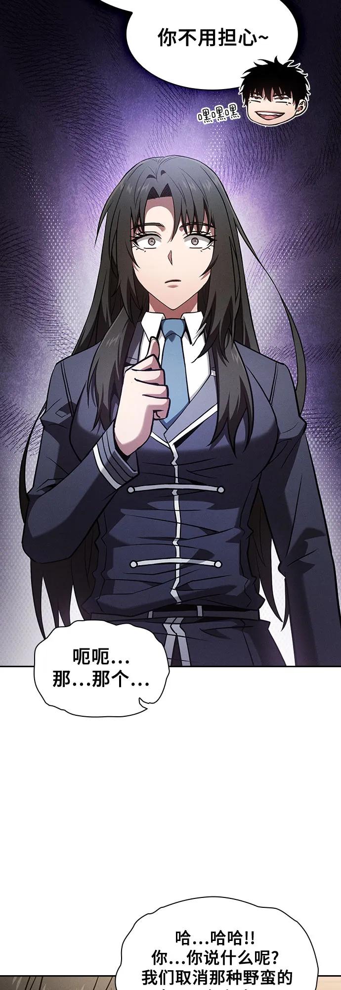 第104话-皇家学院的天才剑豪-SeoGwando,C.H（第21张）