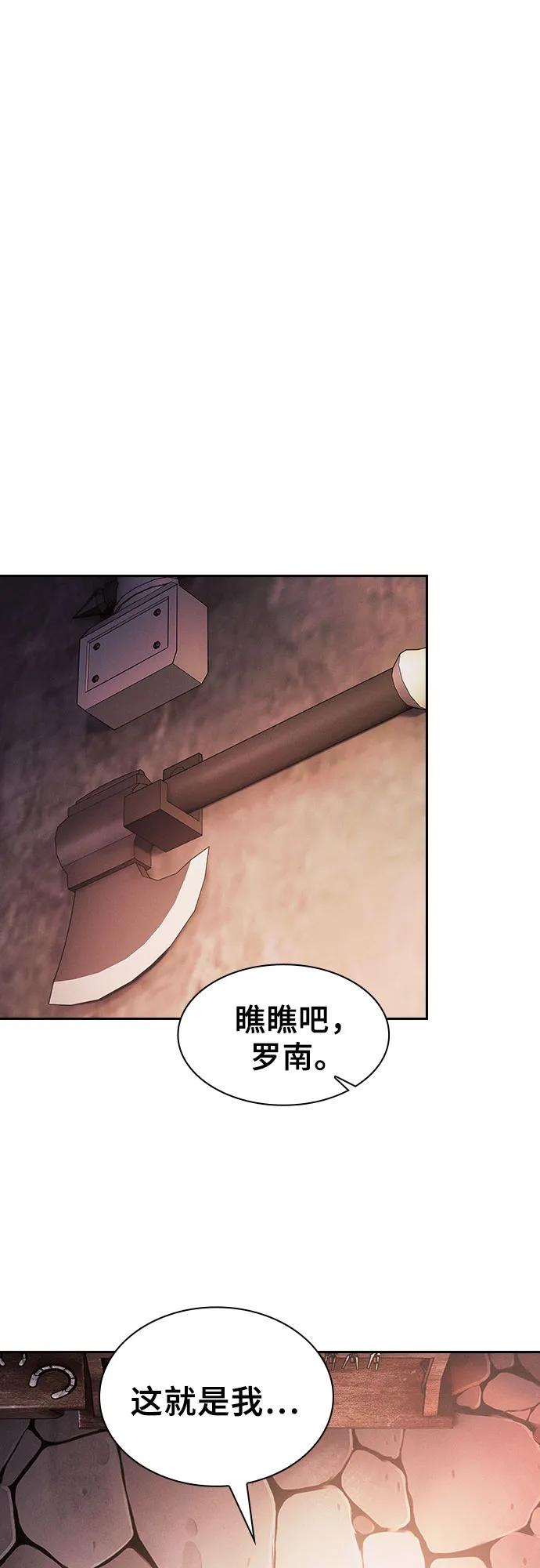 第104话-皇家学院的天才剑豪-SeoGwando,C.H（第33张）