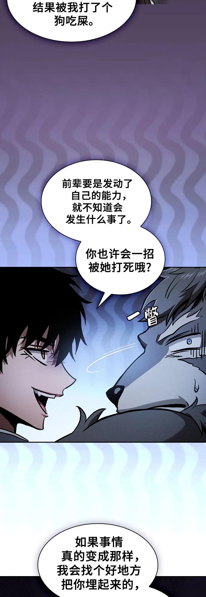 第104话-皇家学院的天才剑豪-SeoGwando,C.H（第20张）