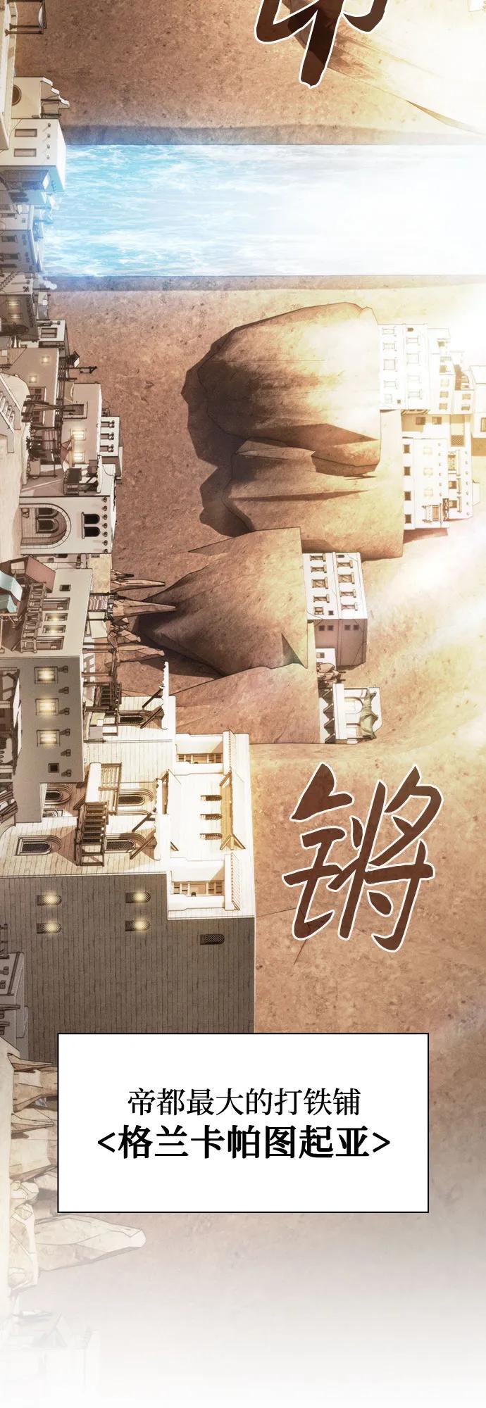 第104话-皇家学院的天才剑豪-SeoGwando,C.H（第5张）