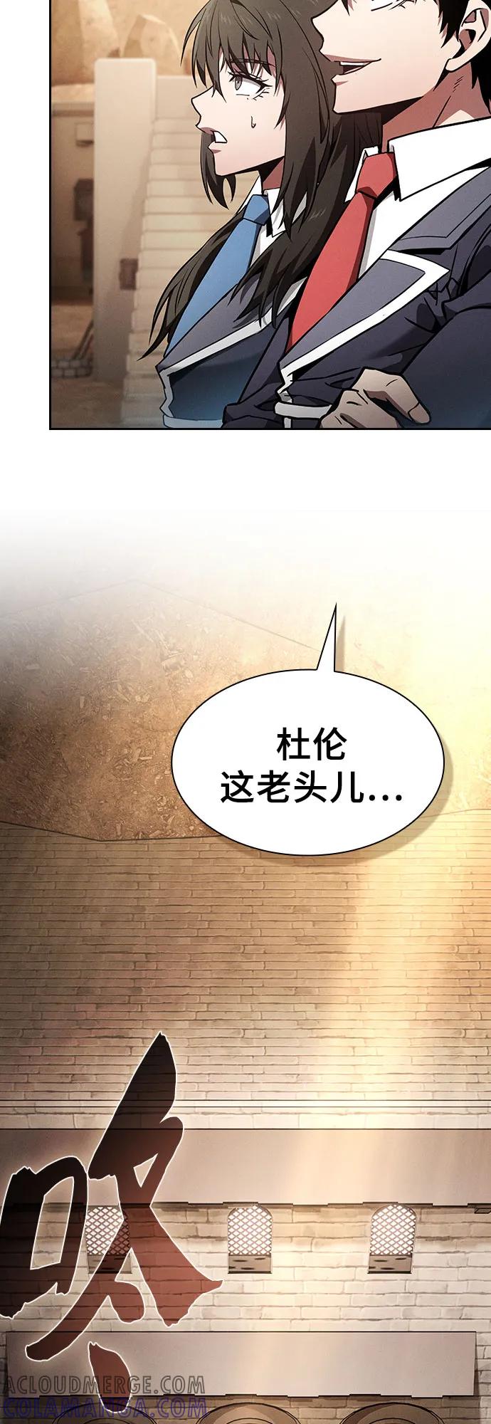 第104话-皇家学院的天才剑豪-SeoGwando,C.H（第7张）