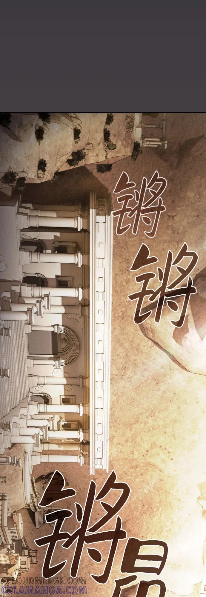 第104话-皇家学院的天才剑豪-SeoGwando,C.H（第4张）