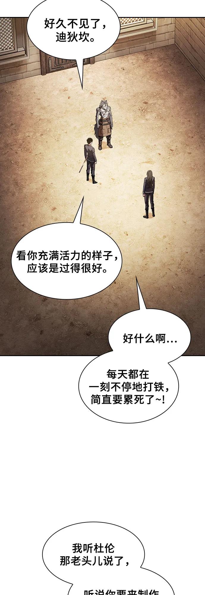 第104话-皇家学院的天才剑豪-SeoGwando,C.H（第12张）
