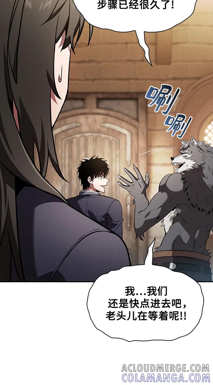 第104话-皇家学院的天才剑豪-SeoGwando,C.H（第22张）