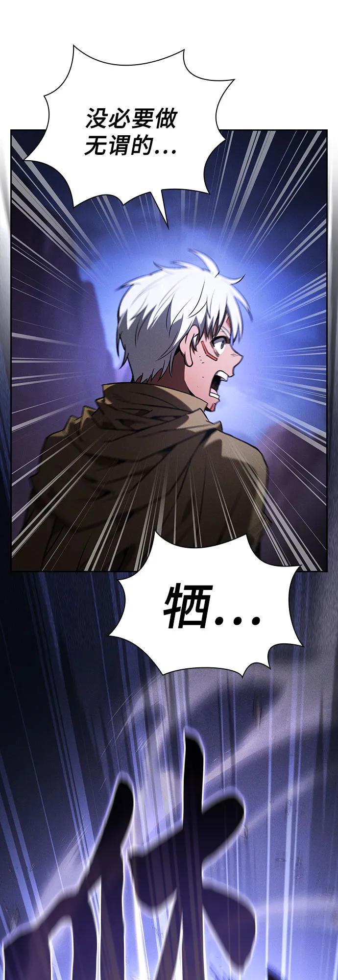 第108话-皇家学院的天才剑豪-SeoGwando,C.H（第35张）