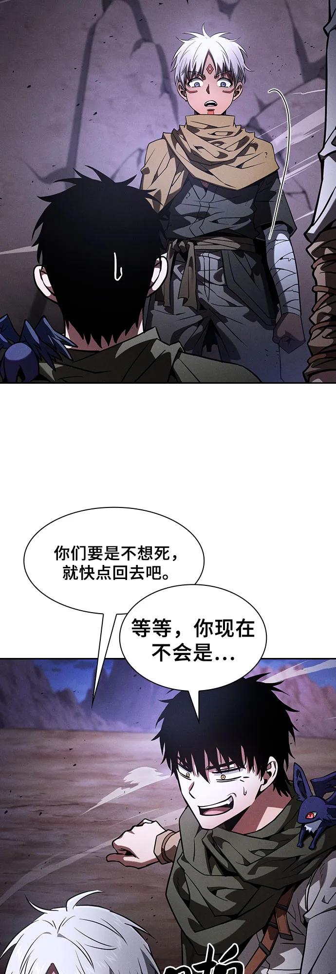 第108话-皇家学院的天才剑豪-SeoGwando,C.H（第30张）