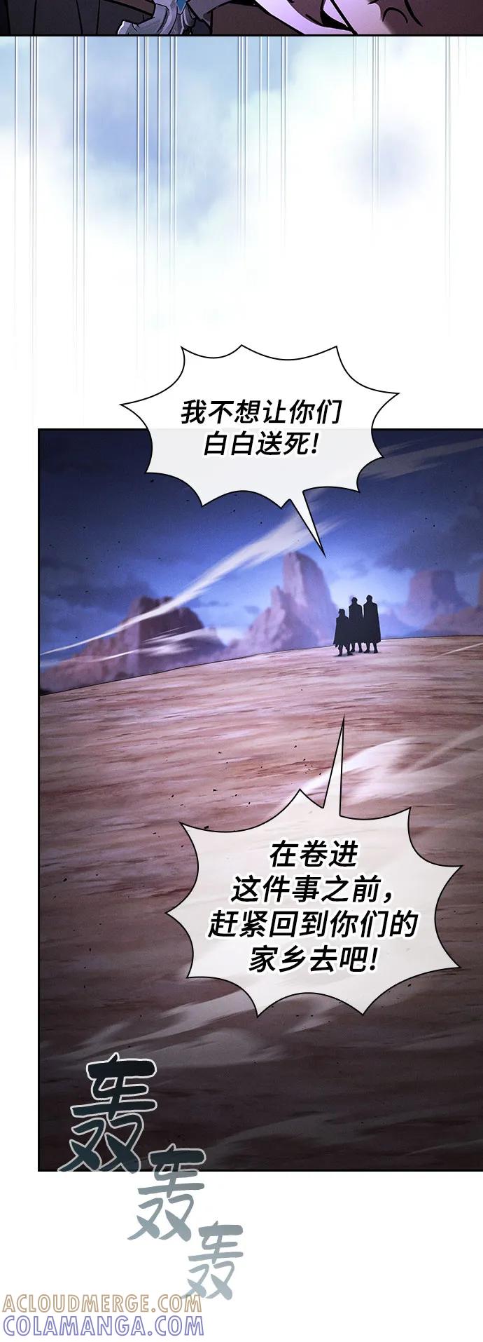 第108话-皇家学院的天才剑豪-SeoGwando,C.H（第34张）