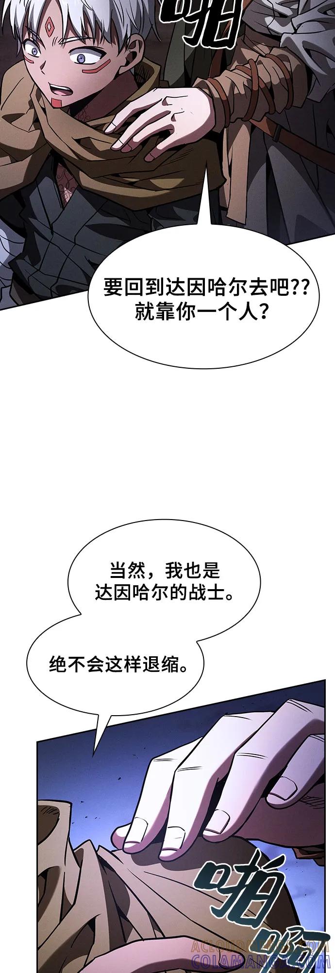 第108话-皇家学院的天才剑豪-SeoGwando,C.H（第31张）