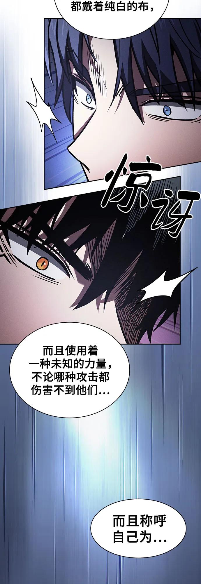 第108话-皇家学院的天才剑豪-SeoGwando,C.H（第26张）
