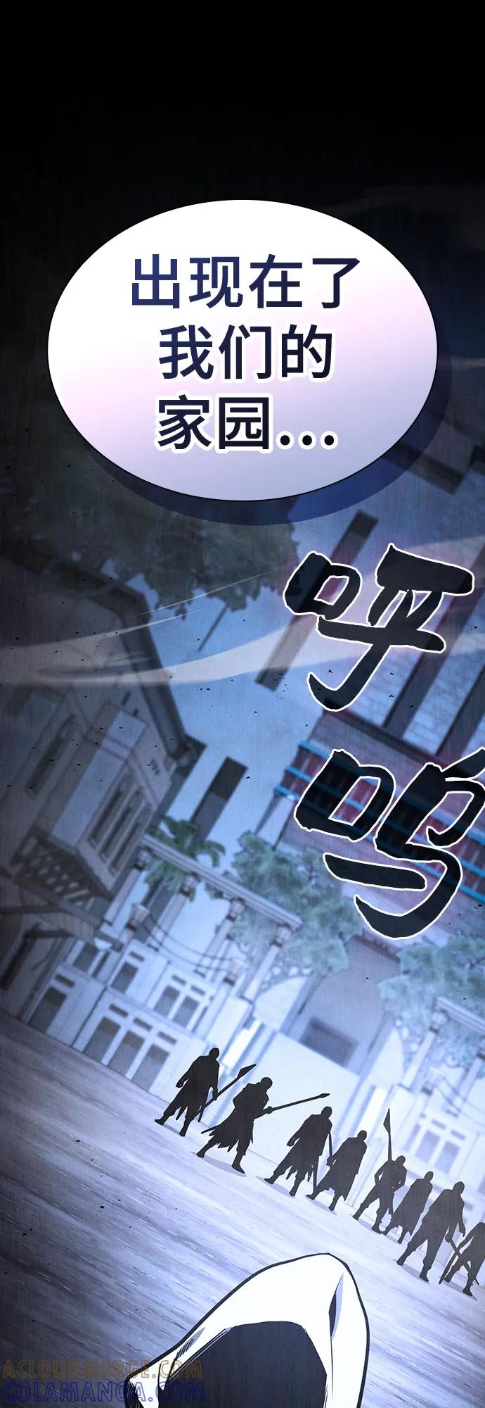 第108话-皇家学院的天才剑豪-SeoGwando,C.H（第7张）