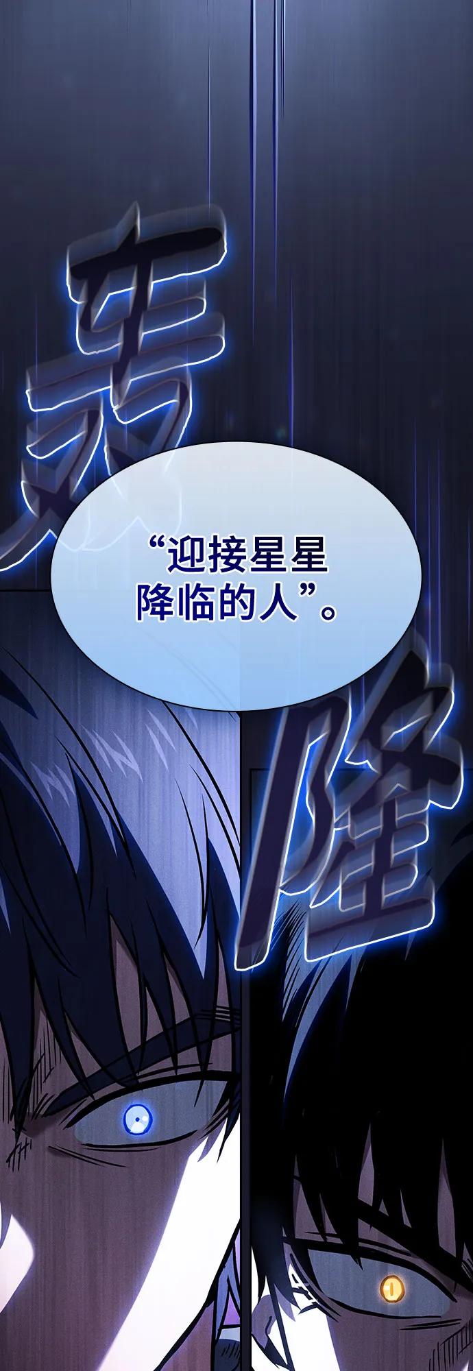 第108话-皇家学院的天才剑豪-SeoGwando,C.H（第27张）