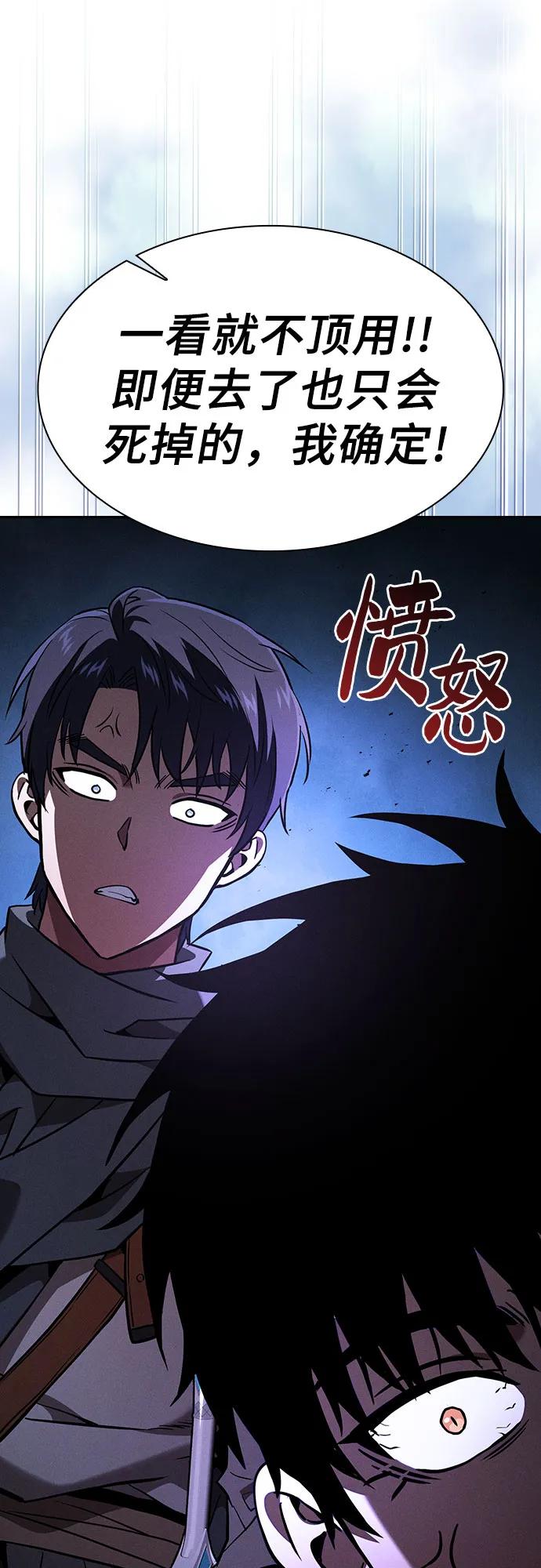 第108话-皇家学院的天才剑豪-SeoGwando,C.H（第33张）
