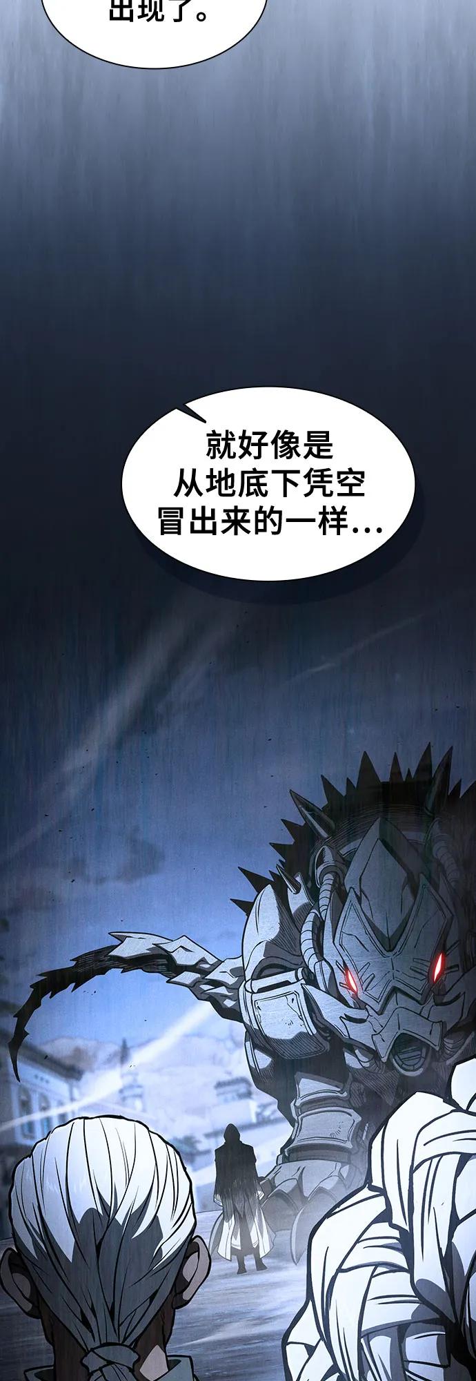 第108话-皇家学院的天才剑豪-SeoGwando,C.H（第5张）