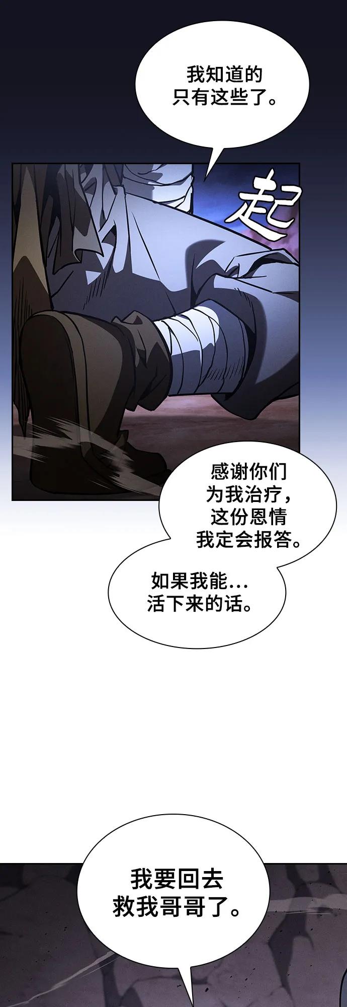 第108话-皇家学院的天才剑豪-SeoGwando,C.H（第29张）
