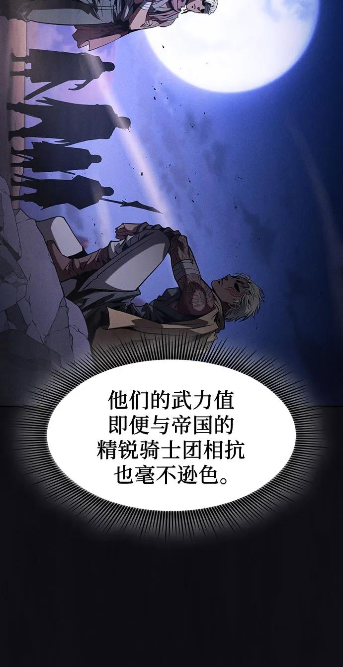 第108话-皇家学院的天才剑豪-SeoGwando,C.H（第21张）