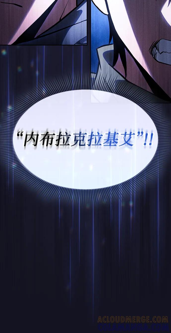 第108话-皇家学院的天才剑豪-SeoGwando,C.H（第28张）