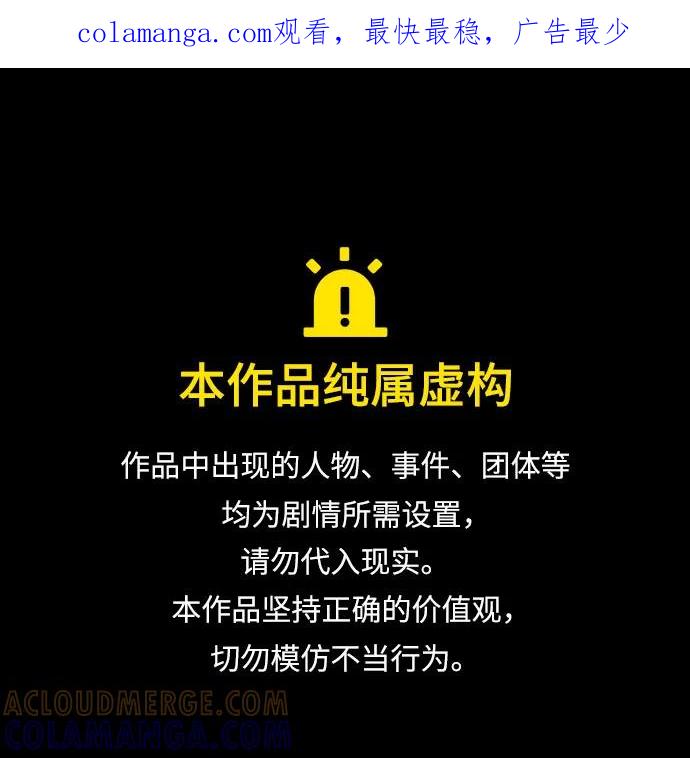 第108话-皇家学院的天才剑豪-SeoGwando,C.H（第1张）