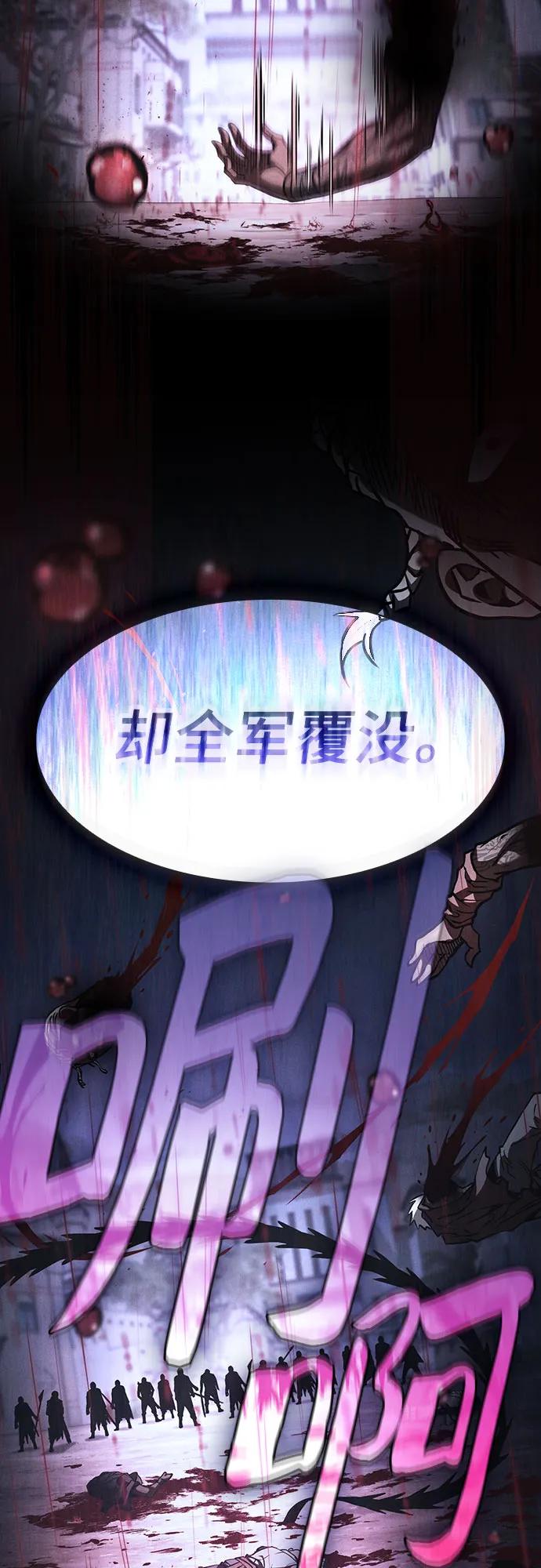 第108话-皇家学院的天才剑豪-SeoGwando,C.H（第17张）