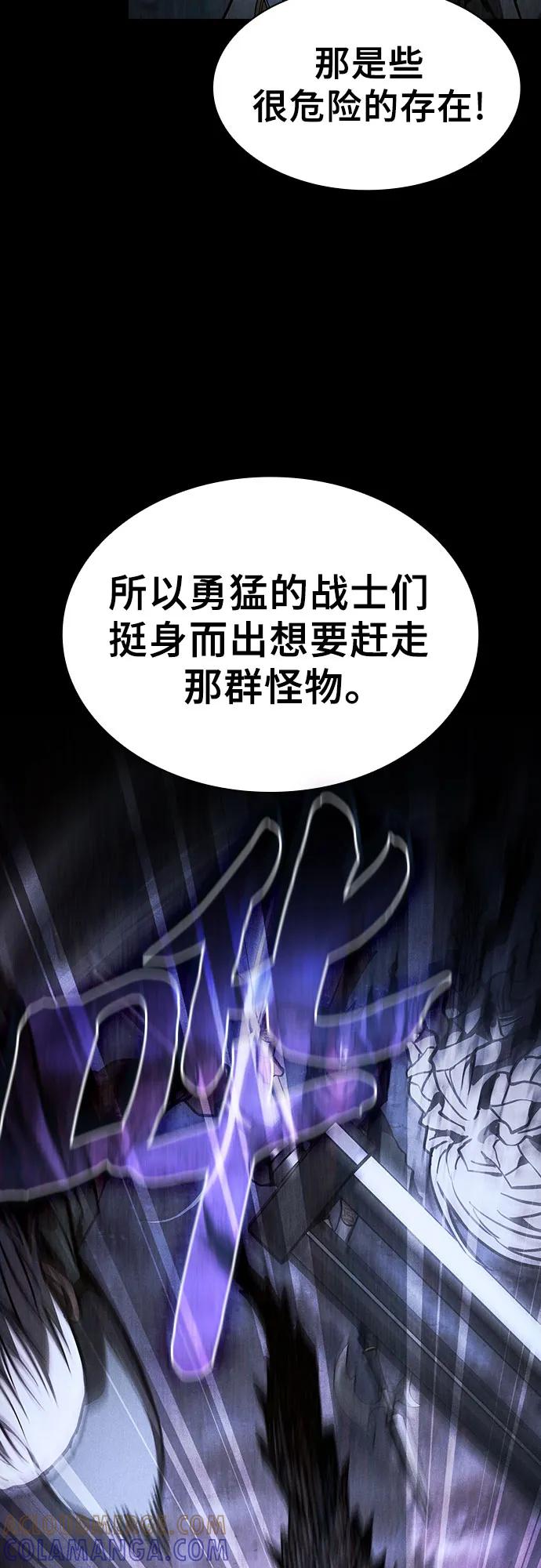 第108话-皇家学院的天才剑豪-SeoGwando,C.H（第10张）