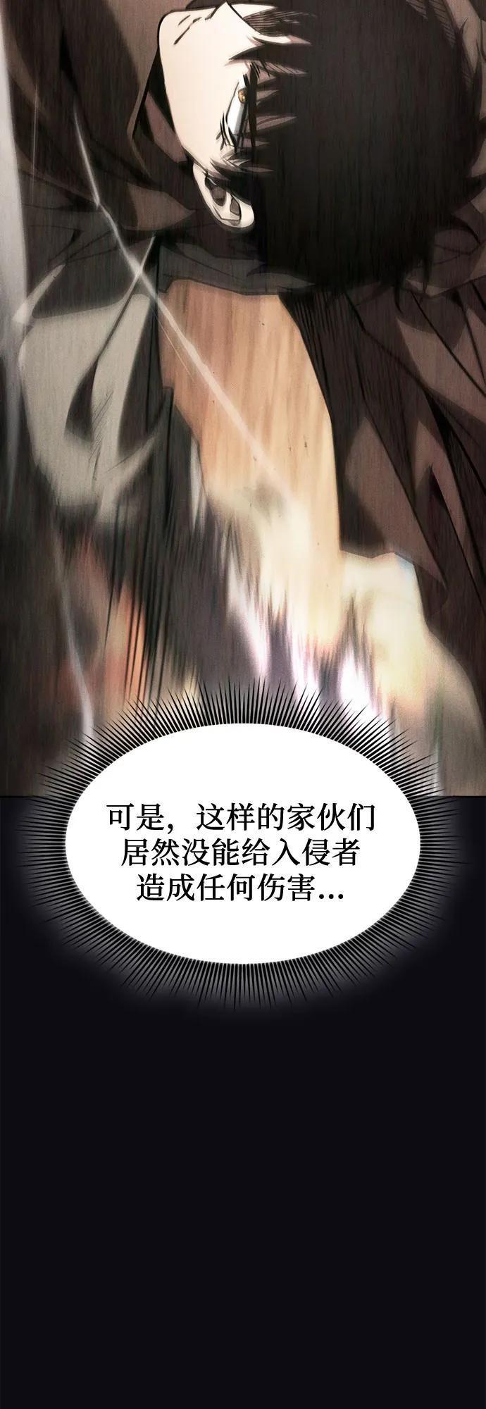 第108话-皇家学院的天才剑豪-SeoGwando,C.H（第24张）