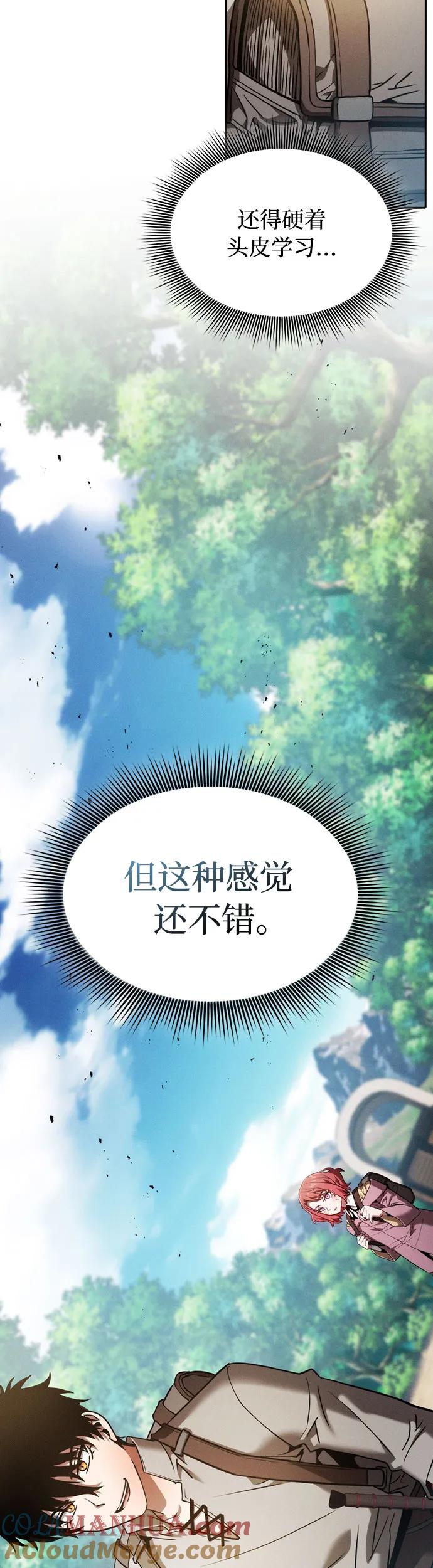 第10话-皇家学院的天才剑豪-SeoGwando,C.H（第20张）