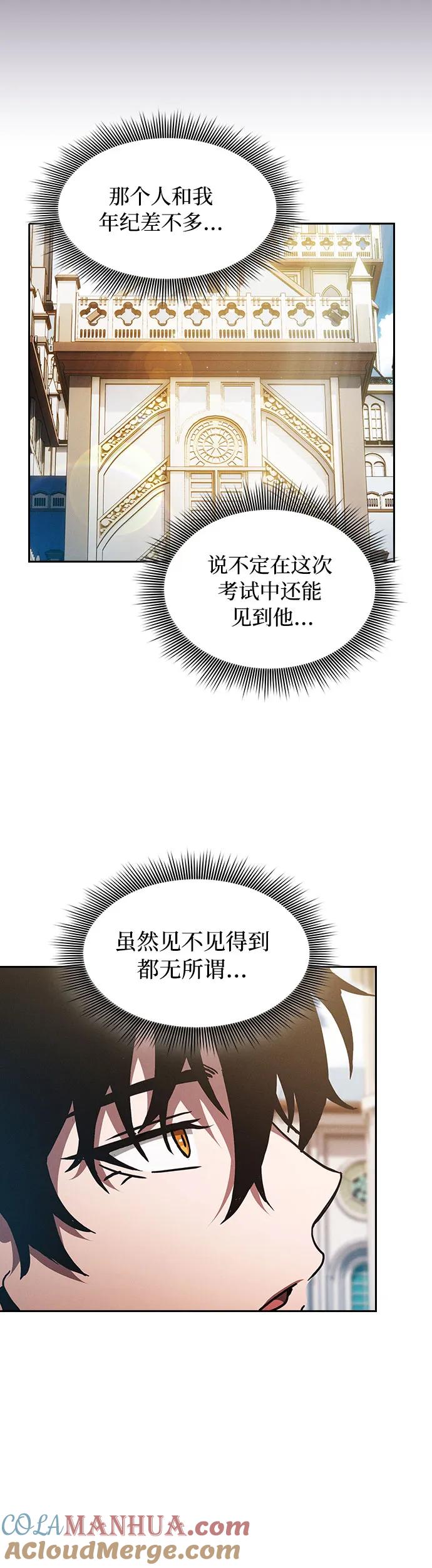 第10话-皇家学院的天才剑豪-SeoGwando,C.H（第38张）