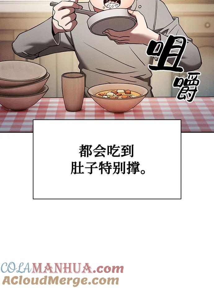 第10话-皇家学院的天才剑豪-SeoGwando,C.H（第23张）