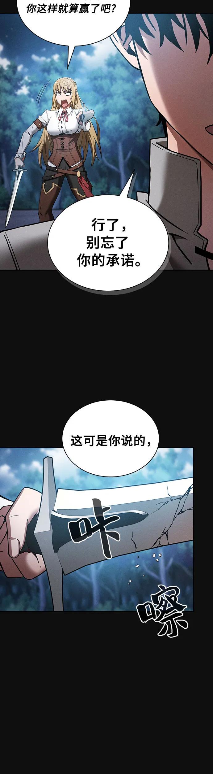第10话-皇家学院的天才剑豪-SeoGwando,C.H（第3张）